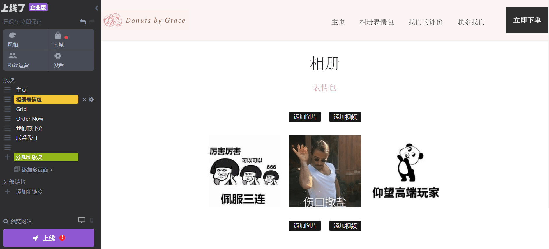 上线了建站 上线了建站